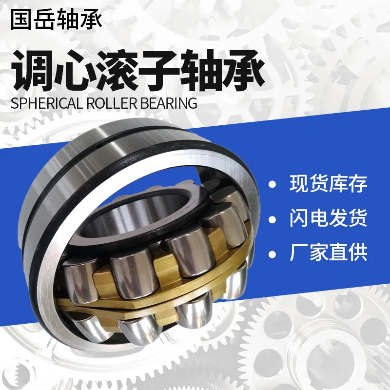 矿山机械石油化工冶金输送设备轴承 22308 三类调心轴承